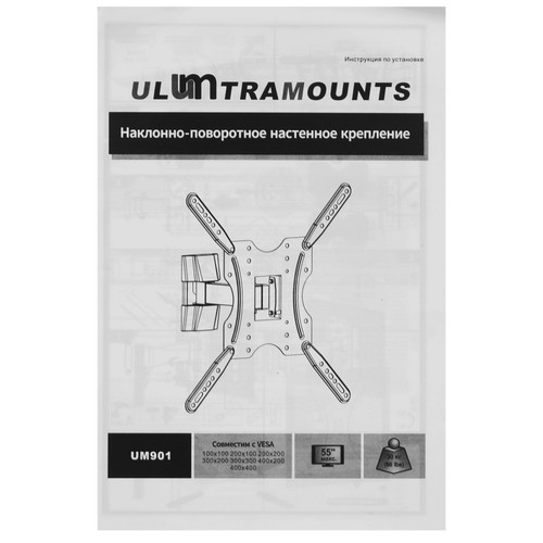 Купить Кронштейн для ТВ Ultramounts UM901 черный  9200243. Характеристики, отзывы и цены в Донецке
