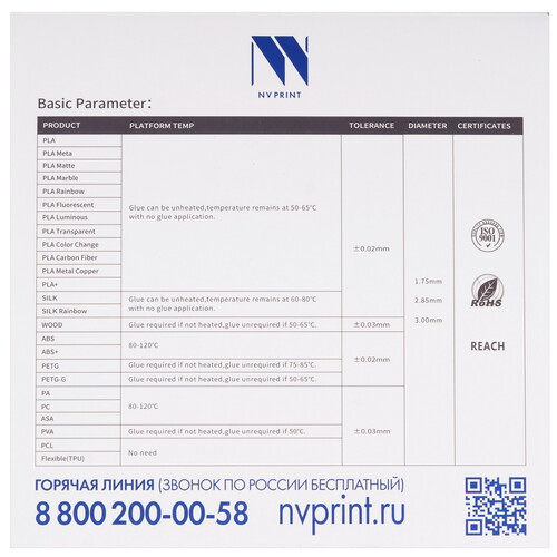 Купить Пластик NVPRINT PLA+ Purple  9158691. Характеристики, отзывы и цены в Донецке