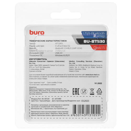 Купить Bluetooth адаптер Buro BU-BT530  5420597. Характеристики, отзывы и цены в Донецке
