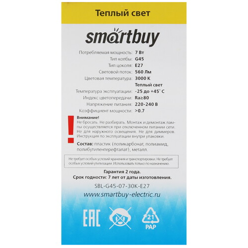 Купить Лампа светодиодная Smartbuy G45-7W/3000/E27  9104992. Характеристики, отзывы и цены в Донецке