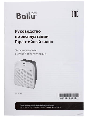 Купить Тепловентилятор Ballu BFH/S-10  1130650. Характеристики, отзывы и цены в Донецке