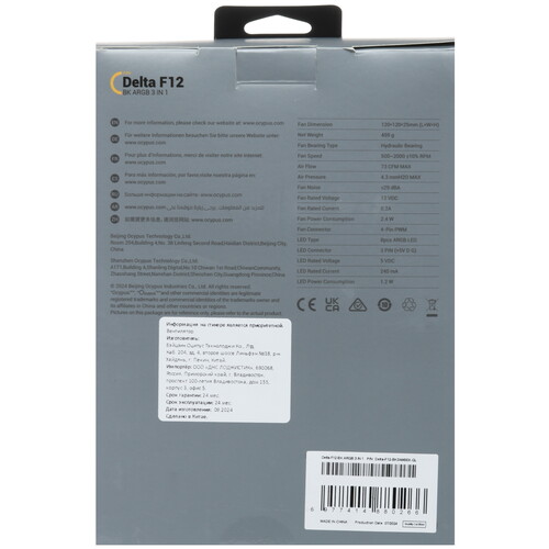Купить Комплект вентиляторов Ocypus Delta F12 ARGB  5490787. Характеристики, отзывы и цены в Донецке