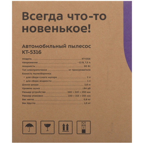 Купить Ручной пылесос автомобильный Kitfort КТ-5316  9290289. Характеристики, отзывы и цены в Донецке