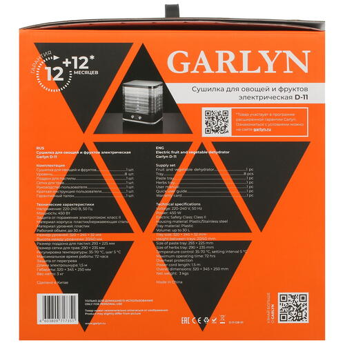 Купить Сушилка для овощей и фруктов Garlyn D-11 черный  9957613. Характеристики, отзывы и цены в Донецке