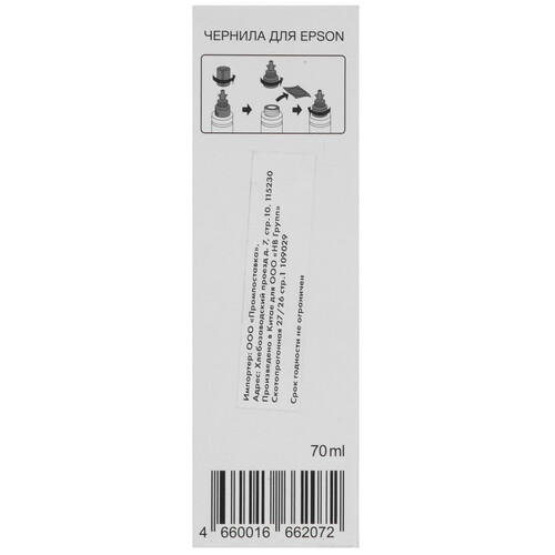 Купить Чернила водорастворимые NV-Print T6643 пурпурный  9208108. Характеристики, отзывы и цены в Донецке