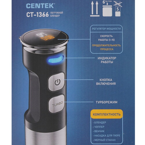Купить Блендер погружной Centek CT-1366 серебристый  9254752. Характеристики, отзывы и цены в Донецке