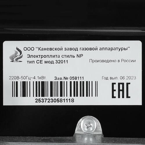 Купить Электрическая плита FLAMA CE 32011 W белый  9973269. Характеристики, отзывы и цены в Донецке