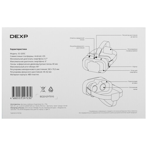 Купить Очки виртуальной реальности DEXP VR Zero белый  5423817. Характеристики, отзывы и цены в Донецке