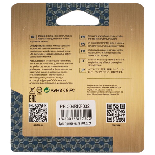 Купить Память USB Flash 32 ГБ Perfeo C04 Red Koi Fish [PF-C04RKF032]  9209134. Характеристики, отзывы и цены в Донецке