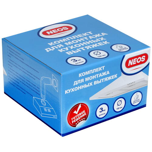 Купить Набор для установки вытяжки Neos NSK0403  5014033. Характеристики, отзывы и цены в Донецке