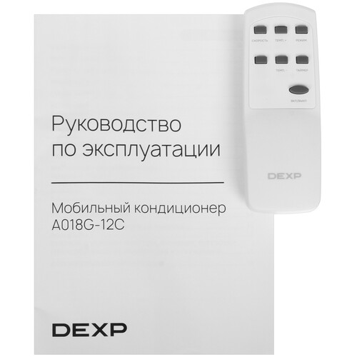 Купить Кондиционер мобильный DEXP A018G-12C белый  9220203. Характеристики, отзывы и цены в Донецке