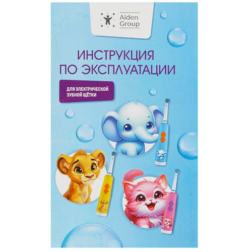 Купить Электрическая зубная щетка Aiden Dent kids белый, голубой  5606375. Характеристики, отзывы и цены в Донецке