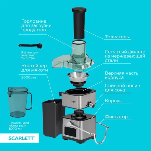Купить Соковыжималка электрическая Scarlett SC-JE50S64 серебристый  9276015. Характеристики, отзывы и цены в Донецке