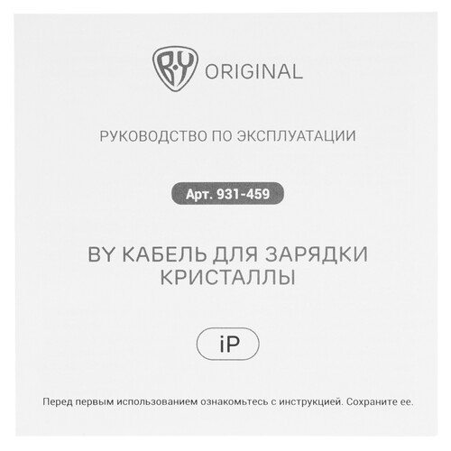 Купить Кабель круглый BY Lightning 8-pin - USB 2.0 Type-A черный 1 м  9201255. Характеристики, отзывы и цены в Донецке