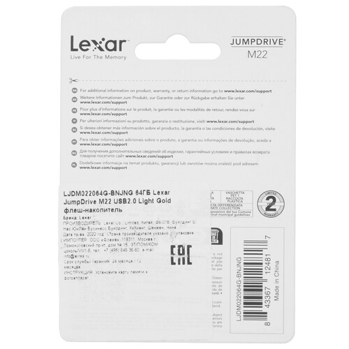 Купить Память USB Flash 64 ГБ Lexar JumpDrive M22 [LJDM022064G-BNJNG]  9194503. Характеристики, отзывы и цены в Донецке