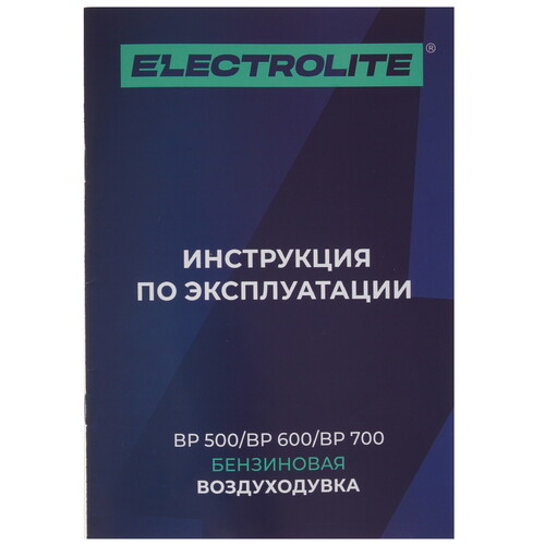 Купить Воздуходувка Electrolite BP 700  9259102. Характеристики, отзывы и цены в Донецке