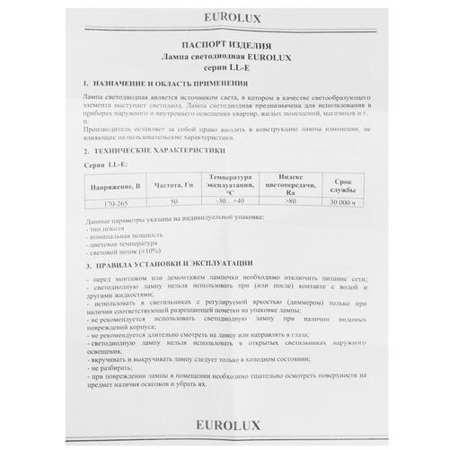 Купить Лампа светодиодная Eurolux LL-E-A80-25W-230-6K-E27  5401697. Характеристики, отзывы и цены в Донецке