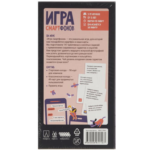 Купить Игра настольная "Игра смартфонов"  5459201. Характеристики, отзывы и цены в Донецке