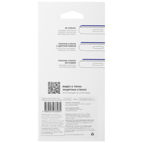 Купить Защитное стекло Aceline для экрана Samsung Galaxy A23  5065603. Характеристики, отзывы и цены в Донецке