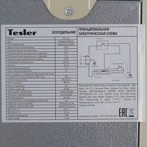 Купить Холодильник компактный   Tesler RT-132 бежевый  9057383. Характеристики, отзывы и цены в Донецке