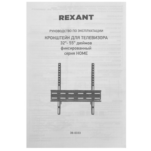 Купить Кронштейн для ТВ Rexant 38-0333 черный  9313541. Характеристики, отзывы и цены в Донецке