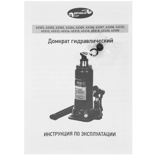 Купить Домкрат АвтоDело 43304  8142240. Характеристики, отзывы и цены в Донецке