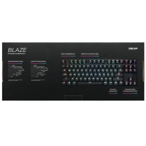 Купить Клавиатура проводная DEXP Blaze  9019366. Характеристики, отзывы и цены в Донецке