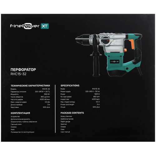 Купить Перфоратор FinePower XT RHC15-32  9122145. Характеристики, отзывы и цены в Донецке