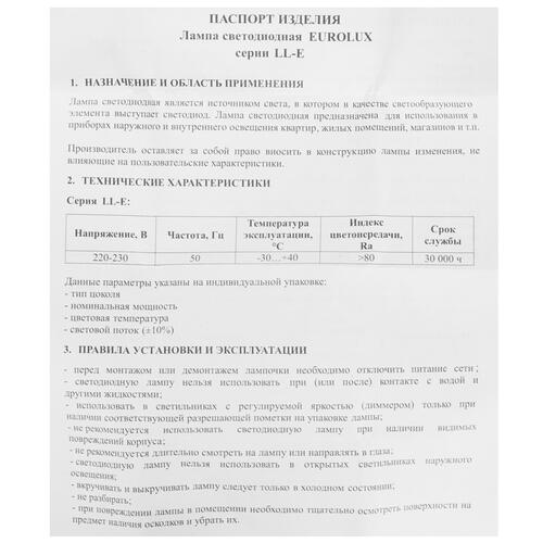 Купить Лампа светодиодная Eurolux LL-E-MR16-7W-230-2.7K-GU5.3  5401708. Характеристики, отзывы и цены в Донецке