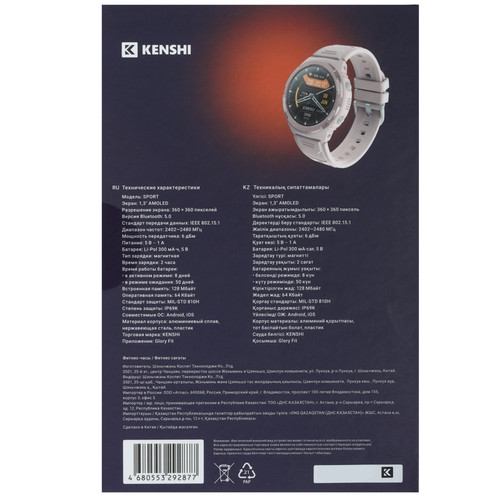 Купить Смарт-часы KENSHI Sport  9038295. Характеристики, отзывы и цены в Донецке