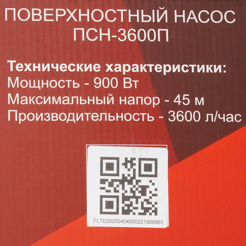 Купить Поверхностный насос Ресанта ПСН-3600П  5356894. Характеристики, отзывы и цены в Донецке
