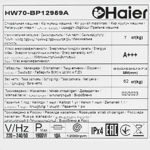 Купить Стиральная машина Haier HW70-BP12959A белый  9952254. Характеристики, отзывы и цены в Донецке