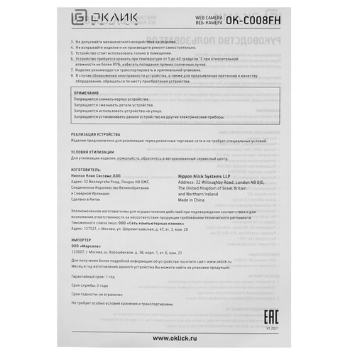 Купить Веб-камера Oklick OK-C008FH  5014373. Характеристики, отзывы и цены в Донецке