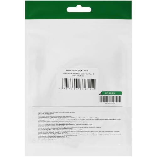 Купить Кабель круглый Ugreen micro USB, USB Type-C - USB 2.0 Type-A черный 1 м  5025836. Характеристики, отзывы и цены в Донецке