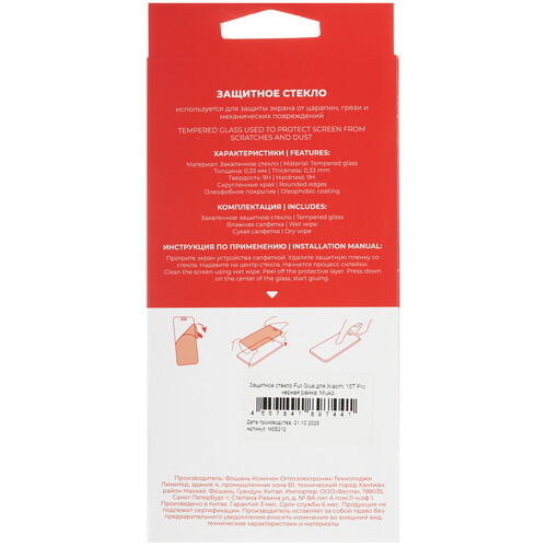 Купить Защитное стекло Miuko для экрана Xiaomi 15T Pro  5638494. Характеристики, отзывы и цены в Донецке