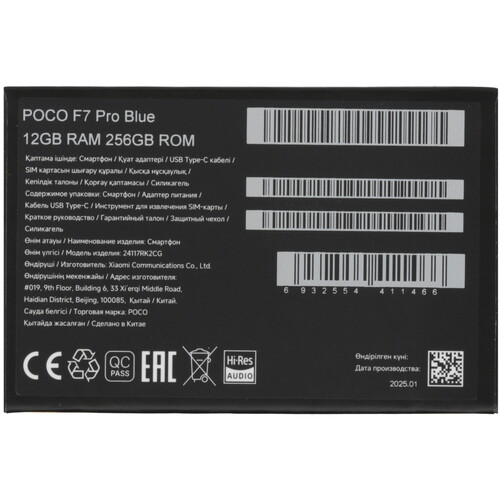 Купить 6.67" Смартфон POCO F7 Pro 256 ГБ голубой  5606812. Характеристики, отзывы и цены в Донецке