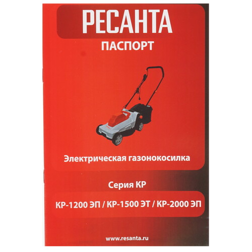 Купить Электрическая газонокосилка Ресанта КР-1200 ЭП  5305456. Характеристики, отзывы и цены в Донецке
