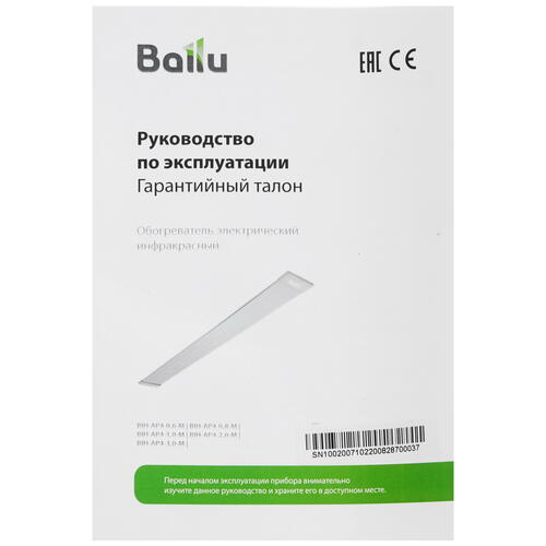 Купить Инфракрасный обогреватель Ballu BIH-AP4-0.8-M  9976211. Характеристики, отзывы и цены в Донецке