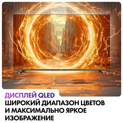 Купить 55" (139 см) Телевизор EVO TV 55 QLED серый  5607229. Характеристики, отзывы и цены в Донецке