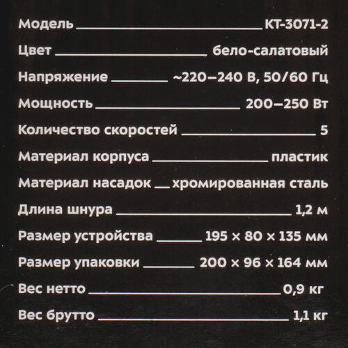 Купить Миксер Kitfort KT-3071-2 зеленый  5348152. Характеристики, отзывы и цены в Донецке