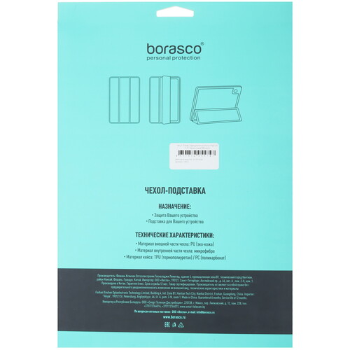 Купить Чехол-книжка BoraSCO для HONOR Pad X9 синий  5494698. Характеристики, отзывы и цены в Донецке