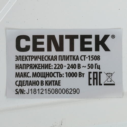 Купить Плита компактная электрическая Centek CT-1508 белый  1114260. Характеристики, отзывы и цены в Донецке
