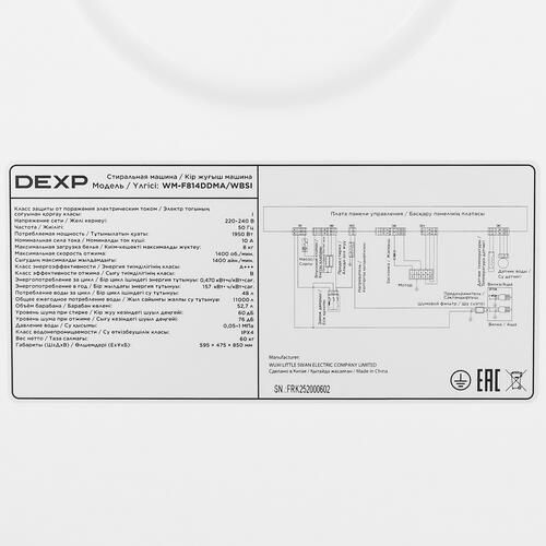 Купить Стиральная машина DEXP WM-F814DDMA/WBSI белый  5091964. Характеристики, отзывы и цены в Донецке