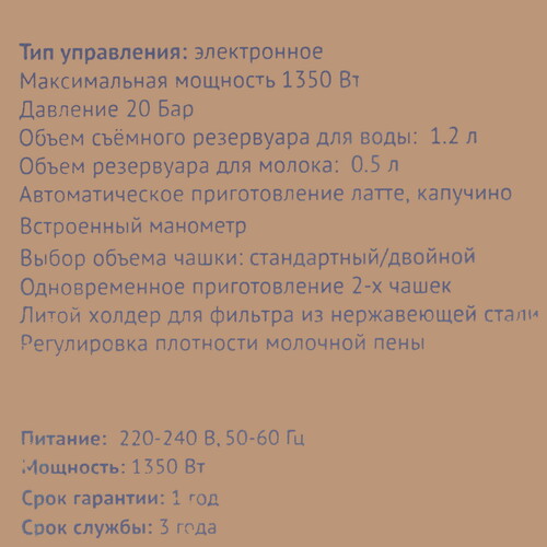 Купить Кофеварка рожковая TESLER ECM-250 серый  9228865. Характеристики, отзывы и цены в Донецке