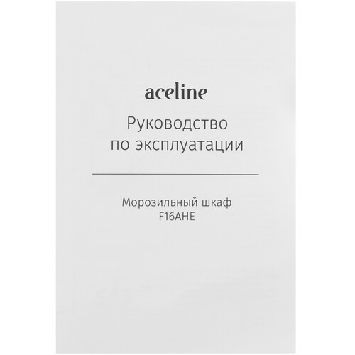 Купить Морозильный шкаф  Aceline F16AHE белый  9245202. Характеристики, отзывы и цены в Донецке
