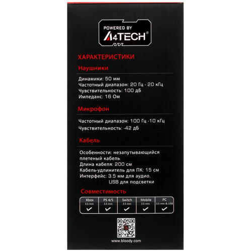 Купить Проводные наушники A4Tech Bloody G260p черный 2023  5446761. Характеристики, отзывы и цены в Донецке