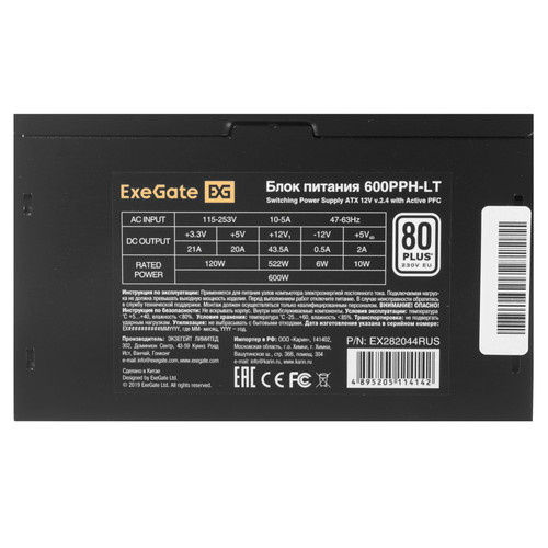 Купить Блок питания ExeGate 80+ 600PPH-LT [EX282044RUS-OEM] черный  8187877. Характеристики, отзывы и цены в Донецке