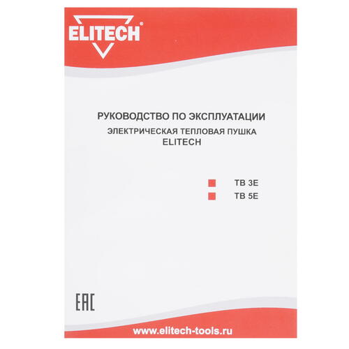 Купить Тепловая пушка электрическая Elitech ТВ 3Е  8195542. Характеристики, отзывы и цены в Донецке