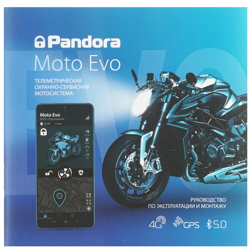 Купить Мотосигнализация Pandora VX-46 Moto Evo  5636781. Характеристики, отзывы и цены в Донецке