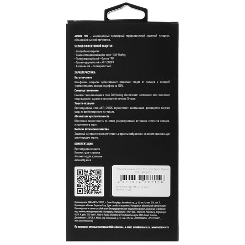 Купить Защитная пленка  BoraSCO для Tecno CAMON 30S  5606497. Характеристики, отзывы и цены в Донецке